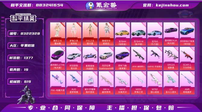 氪金兽