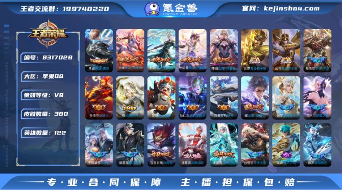 氪金兽