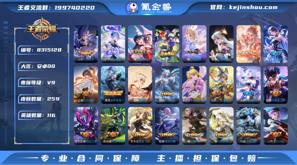 【小乔典藏·无双·瑶无双·紫瑶·孙策珍品】...