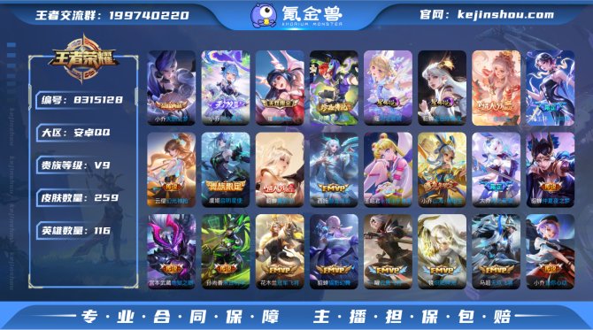氪金兽