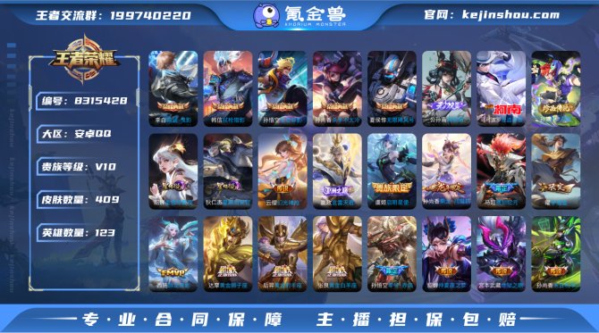 氪金兽