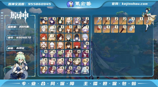 氪金兽