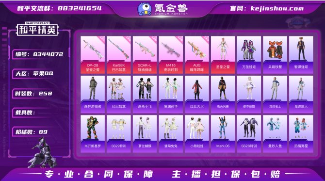氪金兽