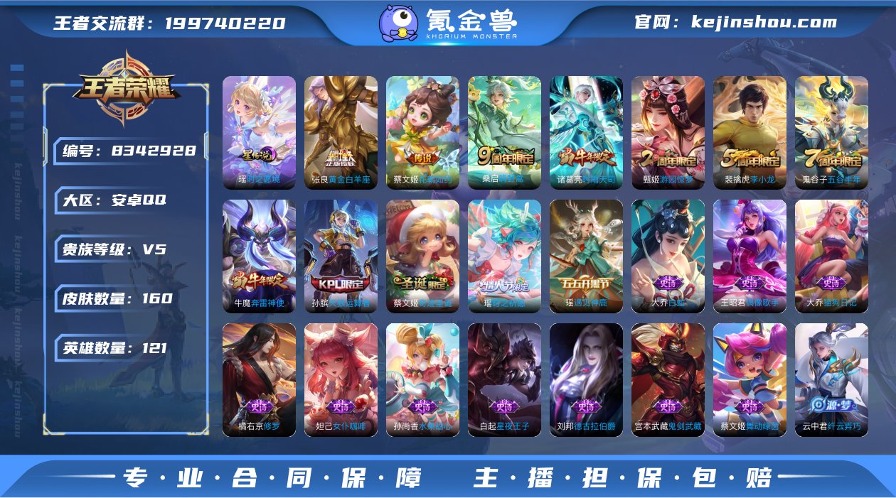 G9686 安卓Q 可二次 5传说121英...