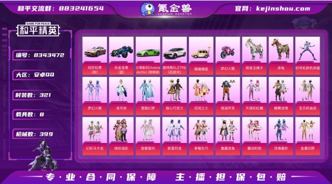 氪金兽