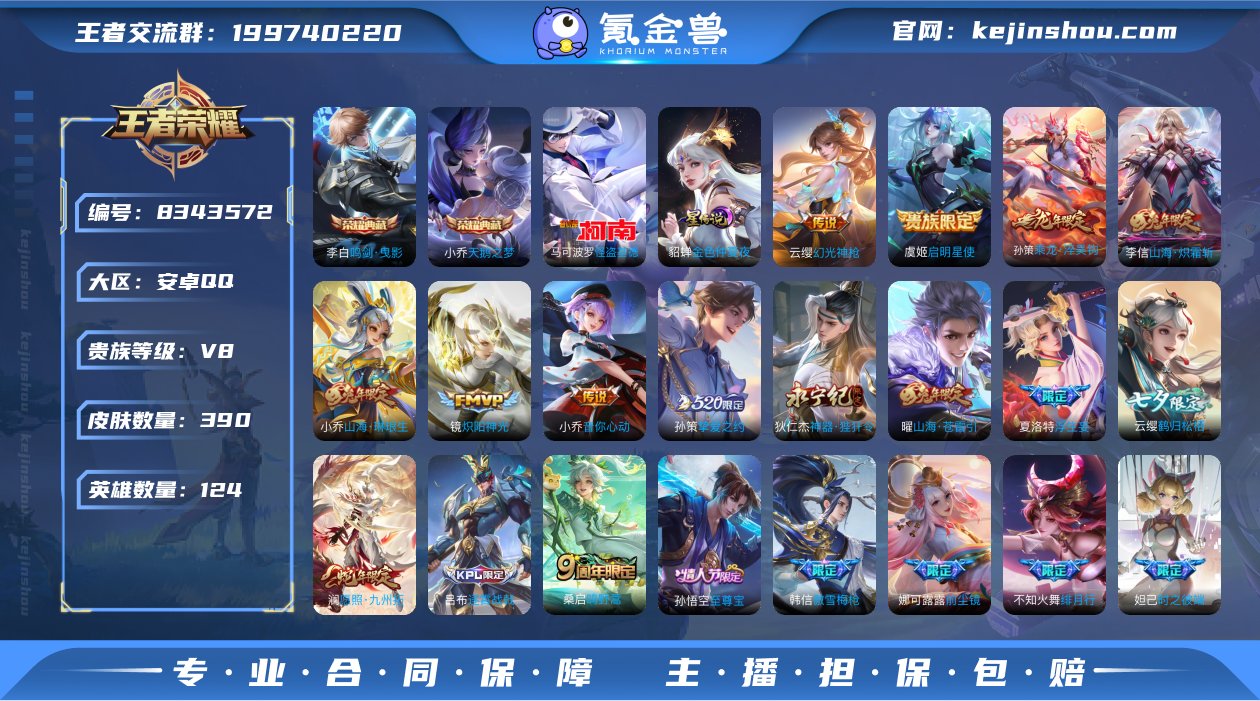 18402E不可二次水晶2优质限定42传说...