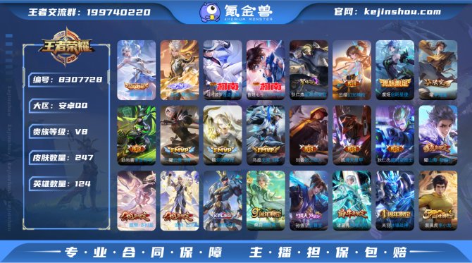 氪金兽