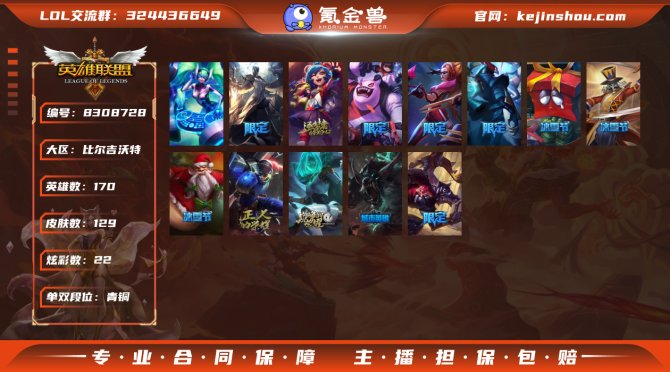 氪金兽