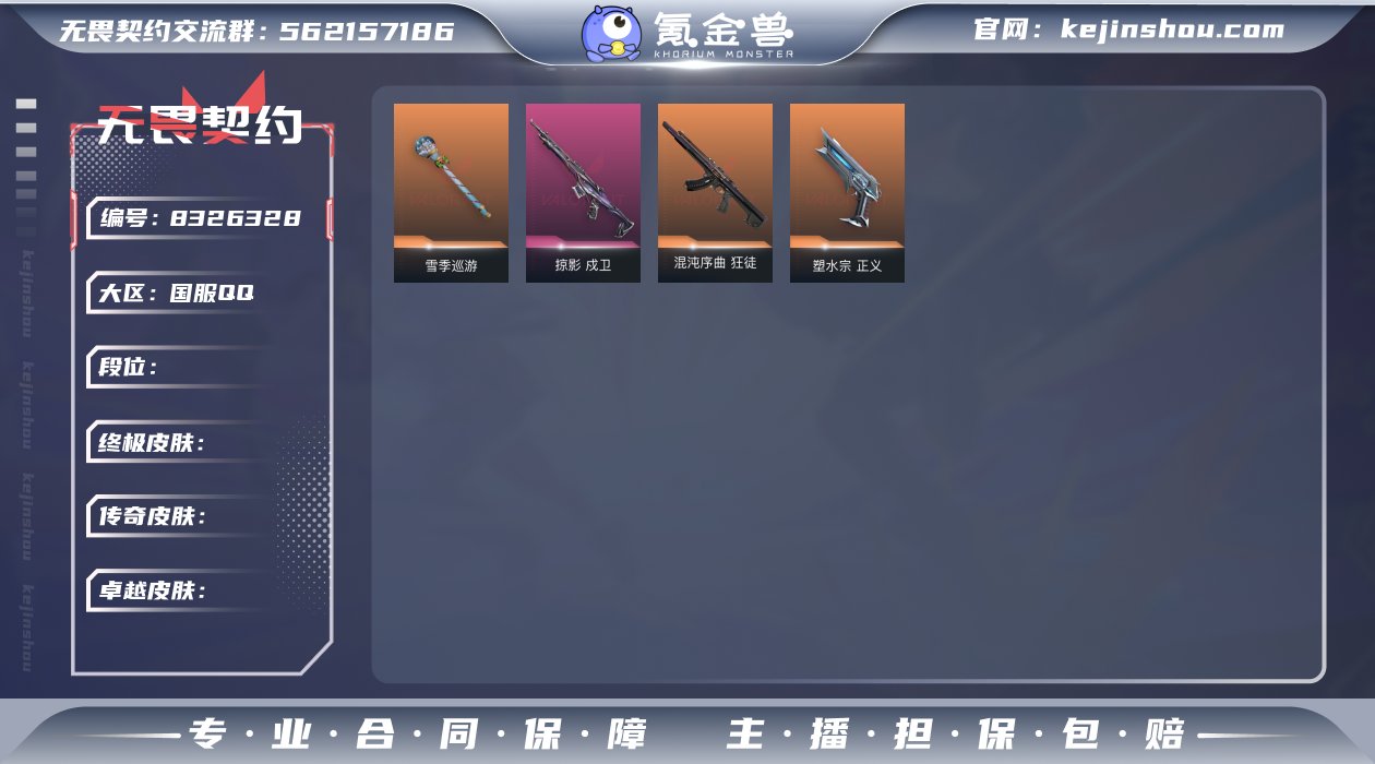 4489 铂金一 23特攻 184级 已使...