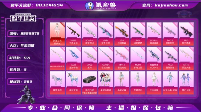 氪金兽