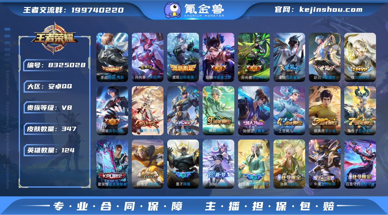 鸣剑曳影愿照九州拓淬星耀世炽阳神光仲夏夜之...