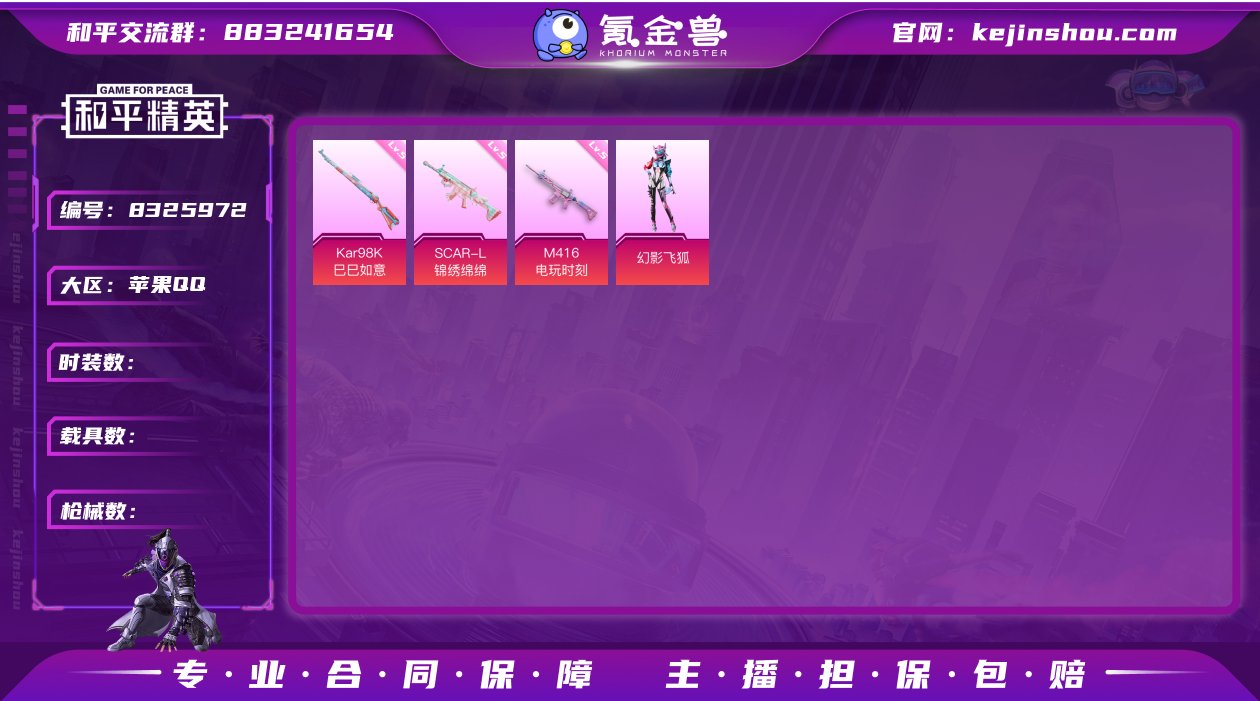TH3862 苹果Q 可二次 1粉装3特效...
