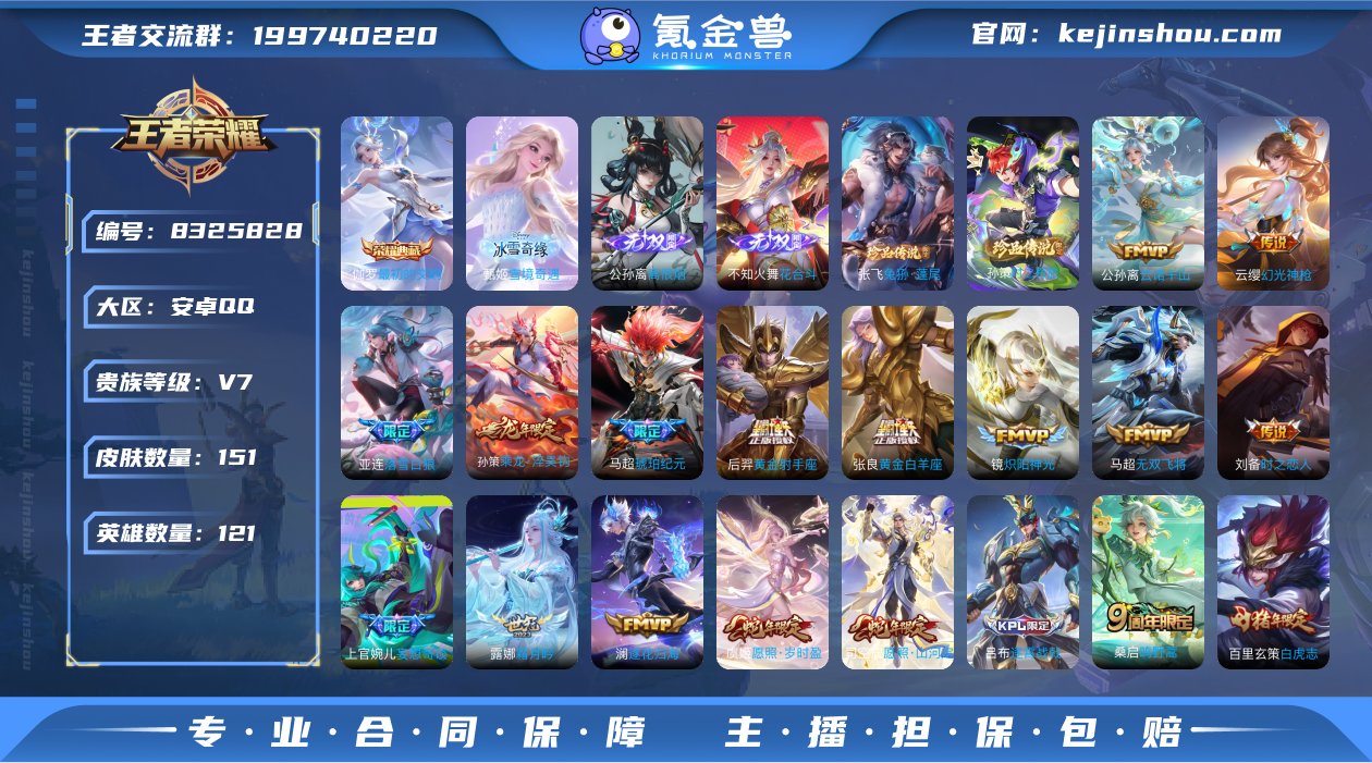 女号。实名: 可修改 贵族等级: V7 英...