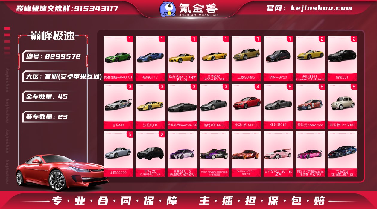 账号类型: 手机账号 换绑冷却: 有冷却 ...