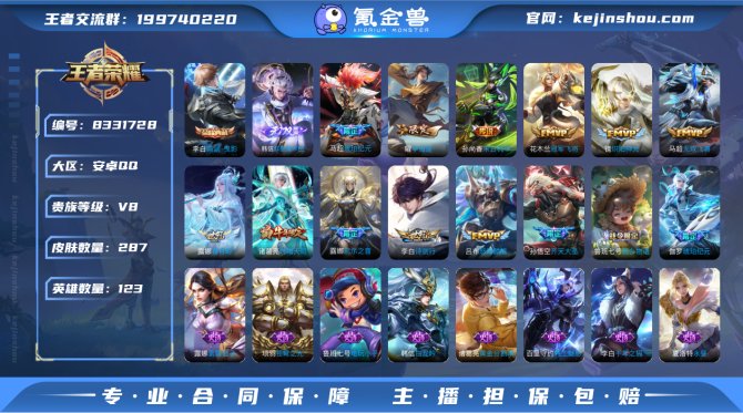 氪金兽