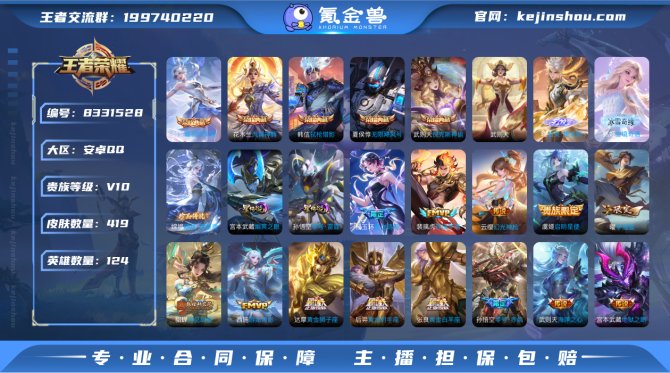 氪金兽
