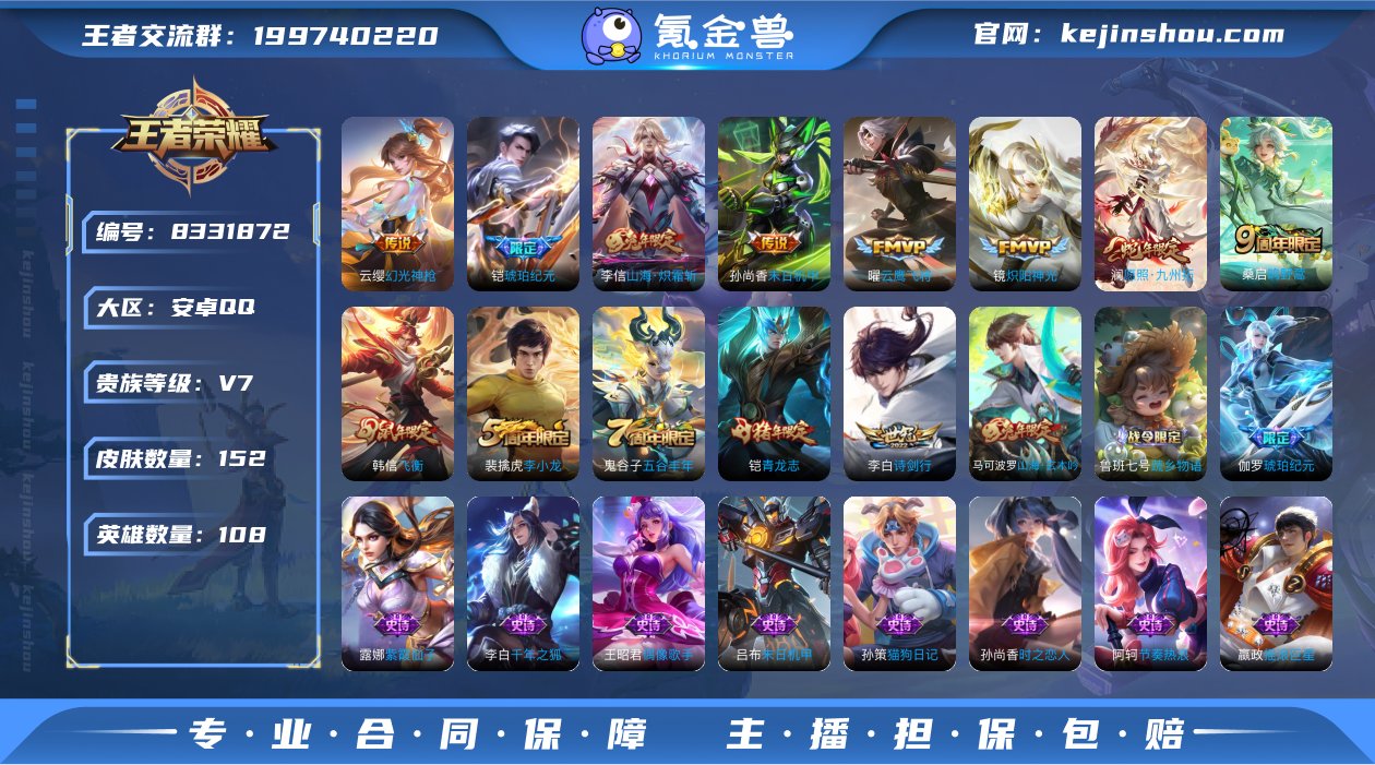 1807814_安卓q-V7-152皮肤 ...
