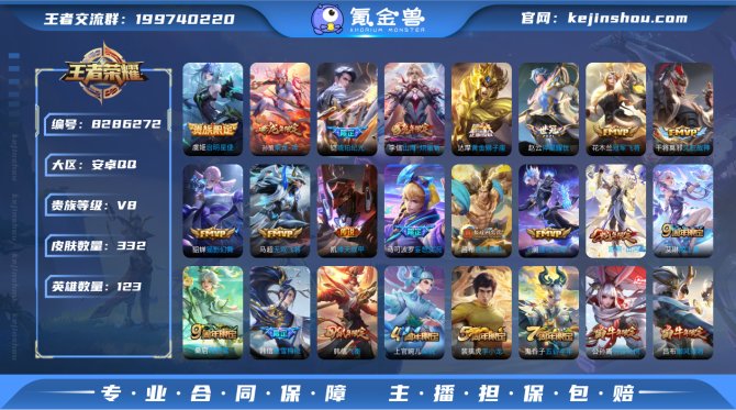 氪金兽