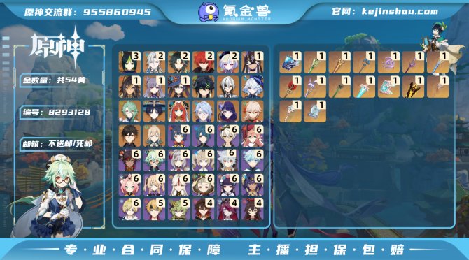 氪金兽