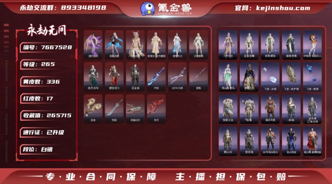 精品泳装+热门红皮账号！！！【Steam版...