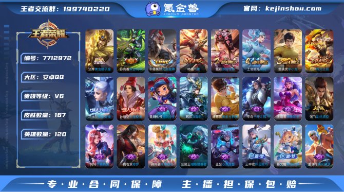 氪金兽
