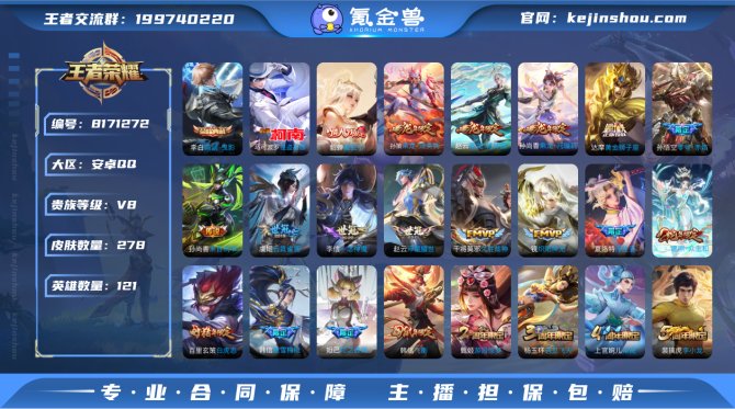 氪金兽
