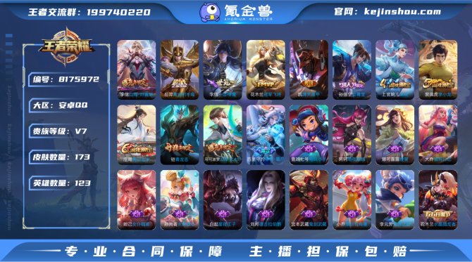 氪金兽