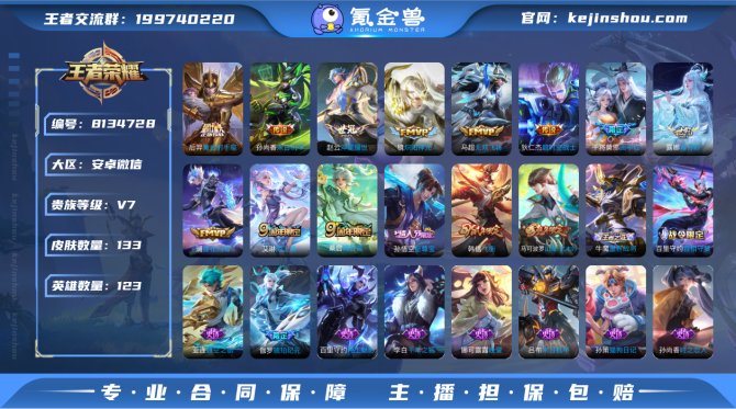 氪金兽