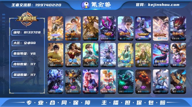 氪金兽