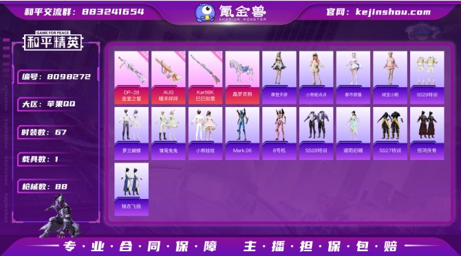 氪金兽