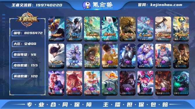 氪金兽