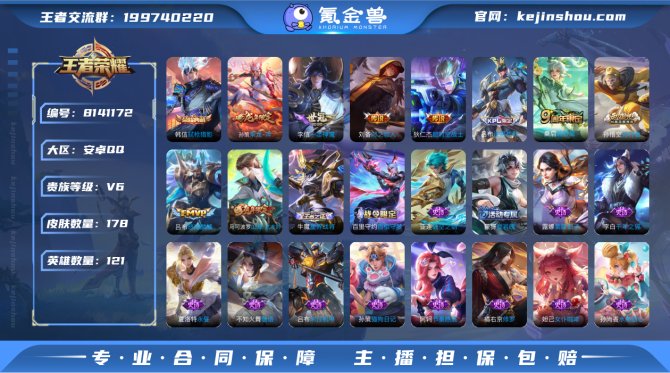 氪金兽