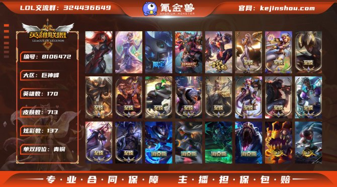 氪金兽