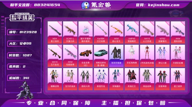 氪金兽