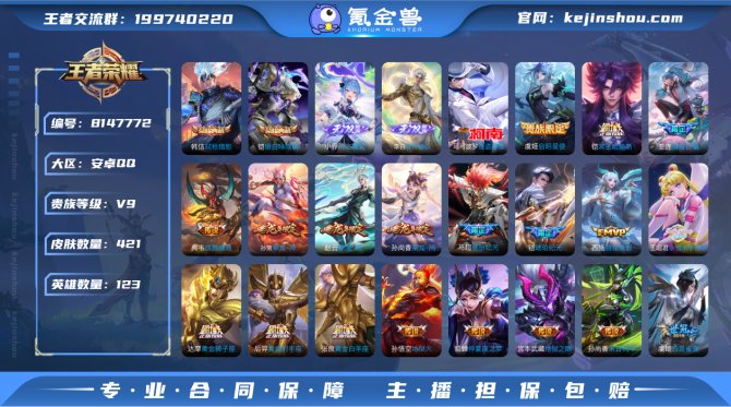 氪金兽