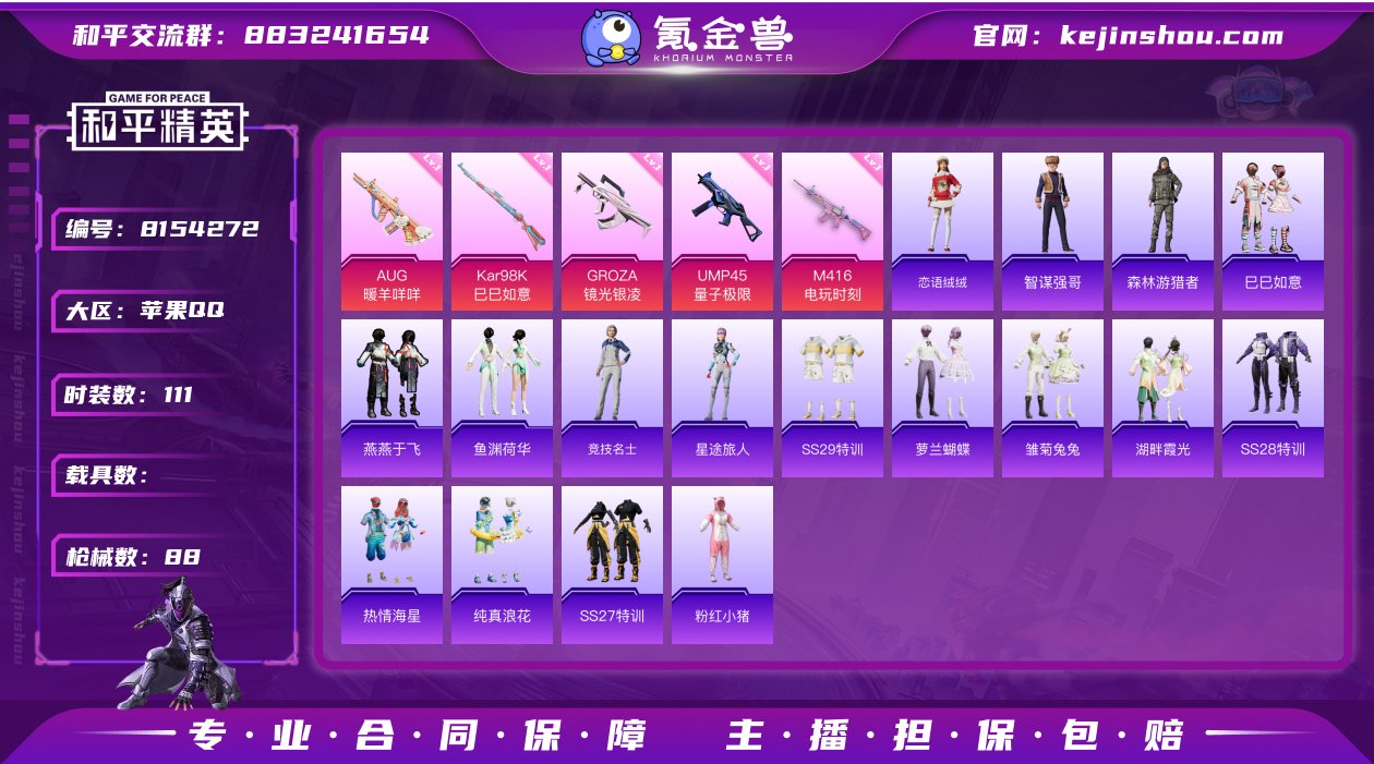 AQY238无二次苹果Q区-5特效枪-25...