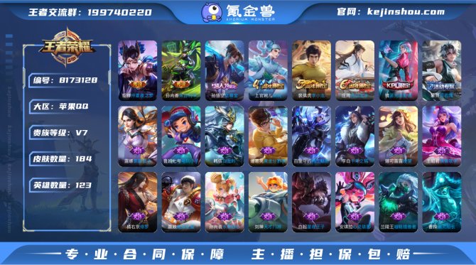 氪金兽
