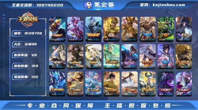 氪金兽