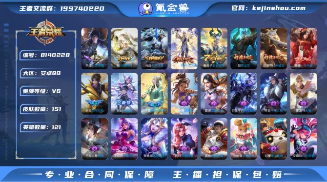 氪金兽