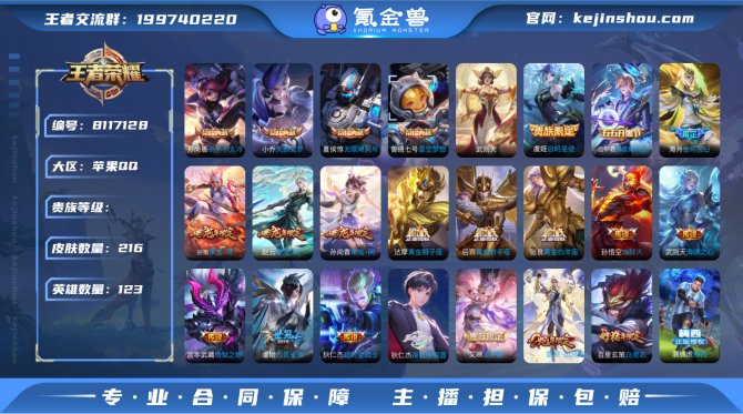 氪金兽