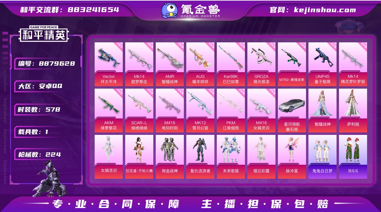 实名: 可修改 时装数: 578 载具数:...