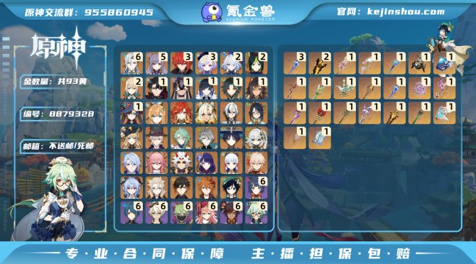 氪金兽