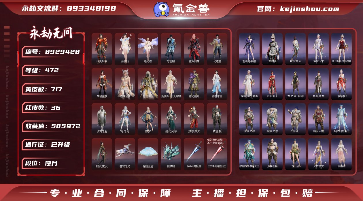 注销不了网易支付  顾清寒三孔谪星 双刀谪...