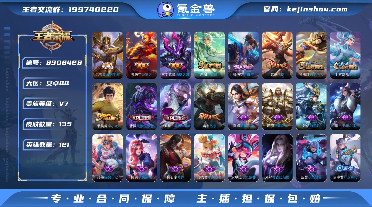 实名: 可修改 贵族等级: V7 英雄数:...