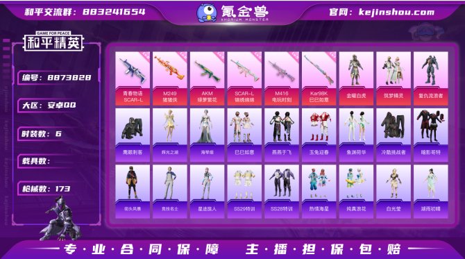 氪金兽