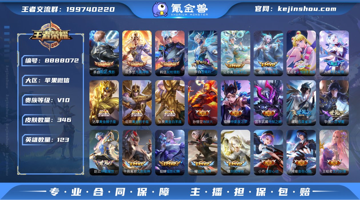 zq v10 小国百里玄策 1.53w战力...