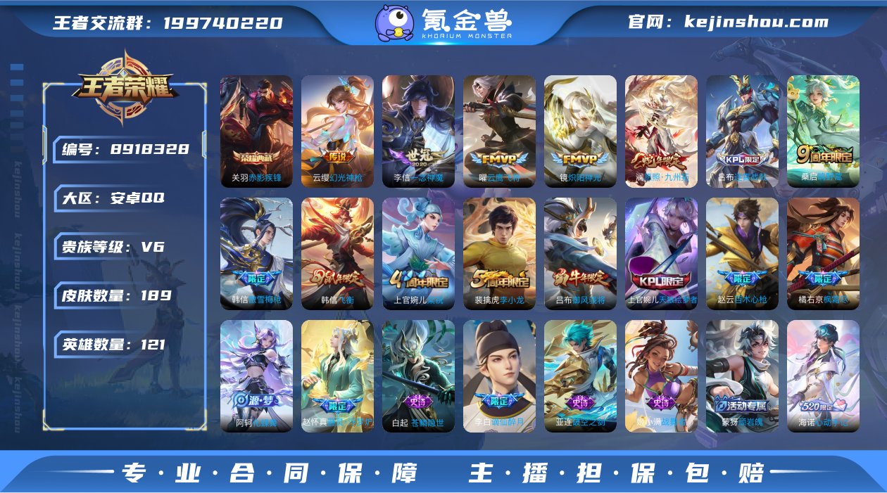 实名: 可修改 性别: 男号 贵族等级: ...