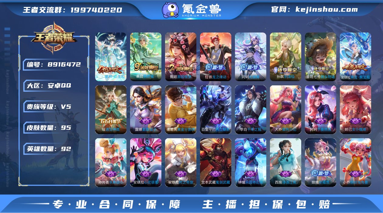 小禾手游
孙悟空至尊宝，甄姬冰雪圆舞曲
【...