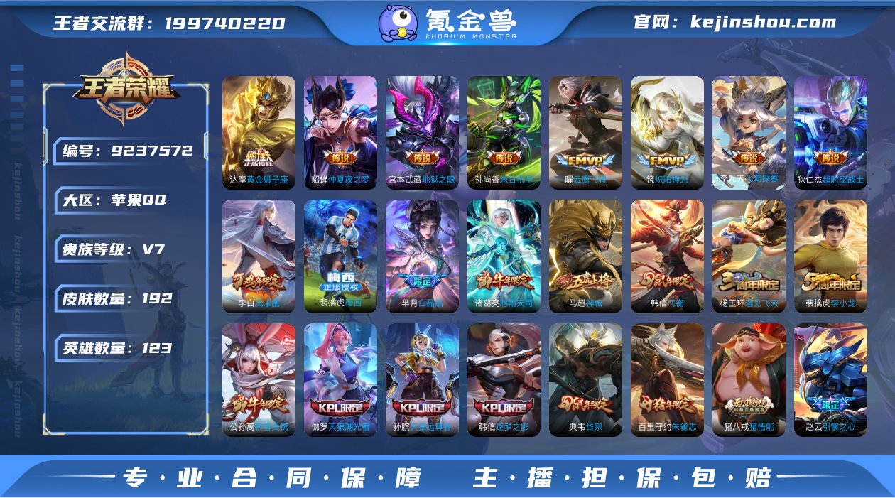 实名: 可修改 贵族等级: V7 英雄数:...