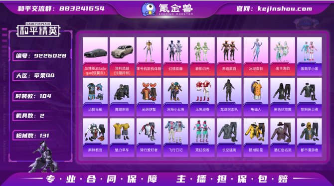 氪金兽